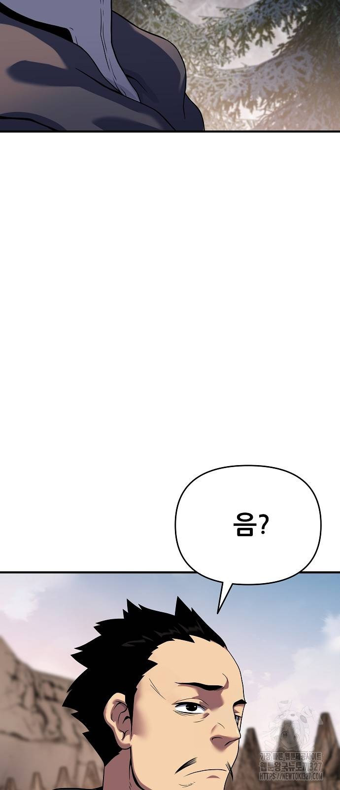 부패의 사제 47화 6