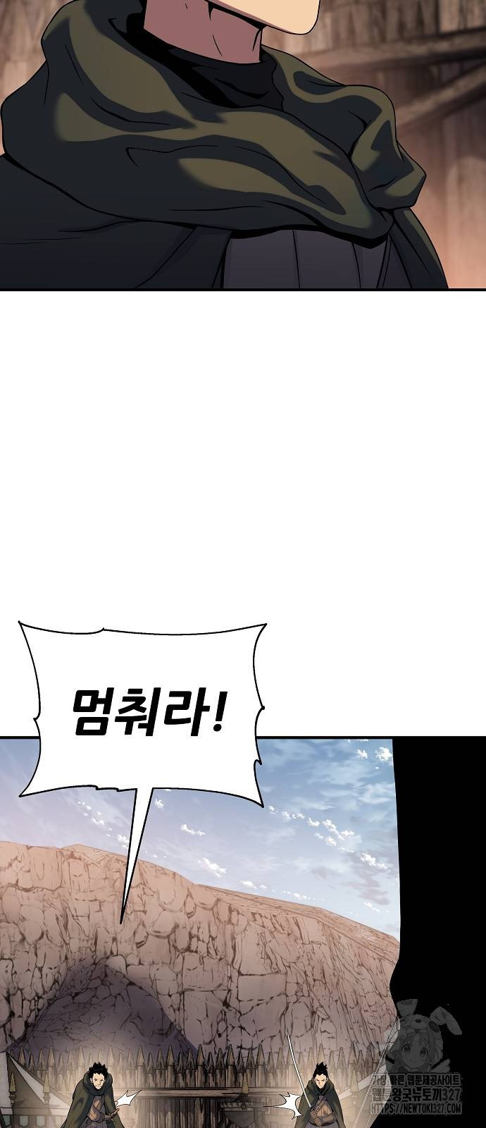 부패의 사제 47화 7