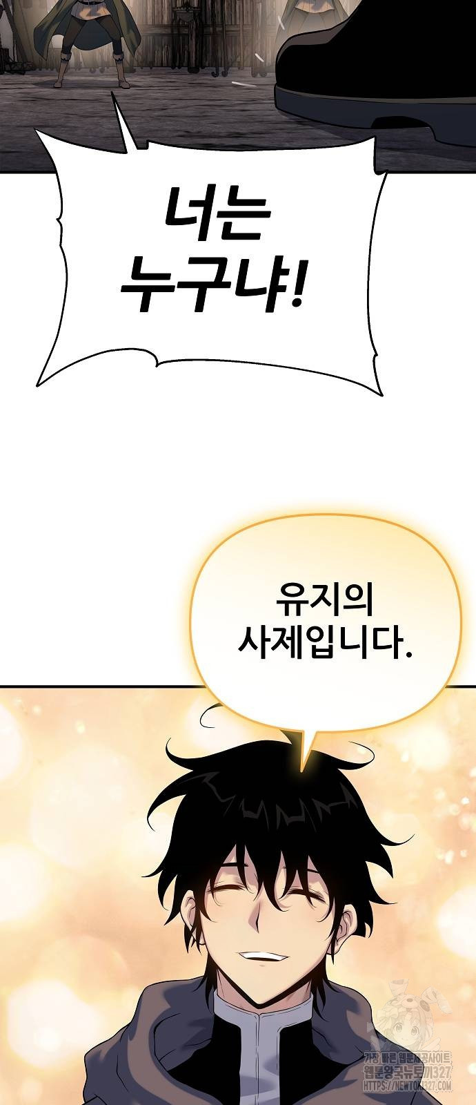 부패의 사제 47화 8
