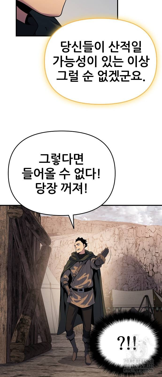 부패의 사제 47화 10