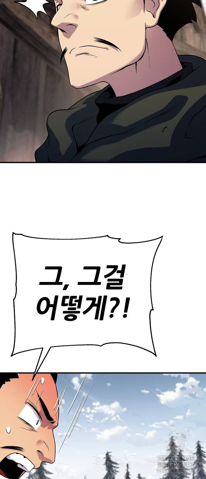 부패의 사제 47화 11