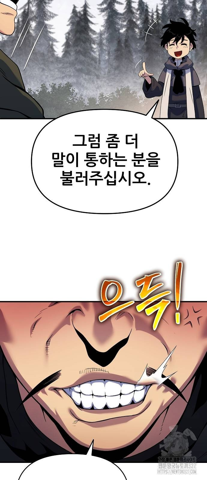 부패의 사제 47화 12