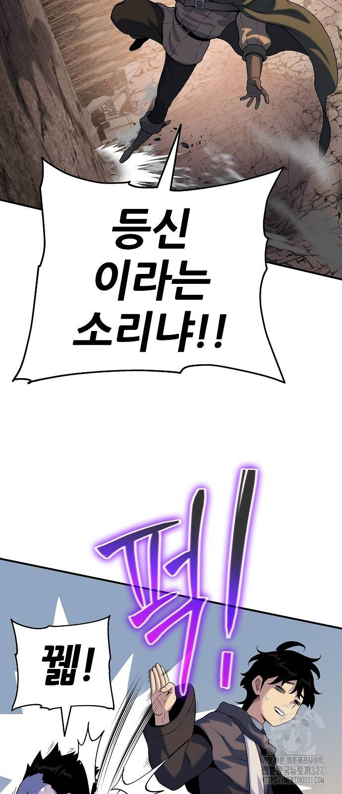 부패의 사제 47화 14