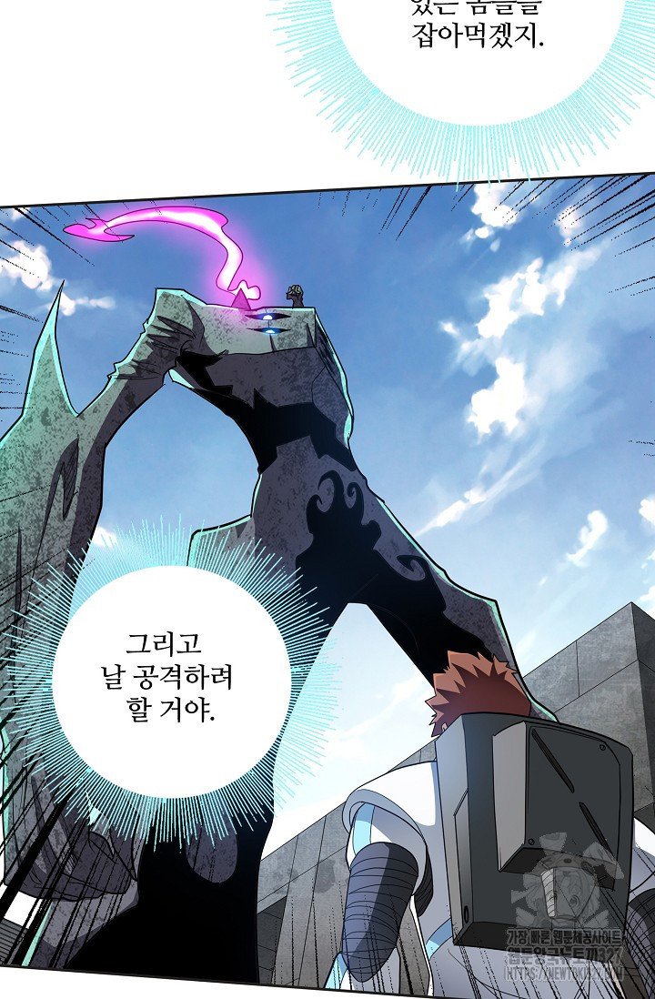 나홀로 무한 전직 64화 5