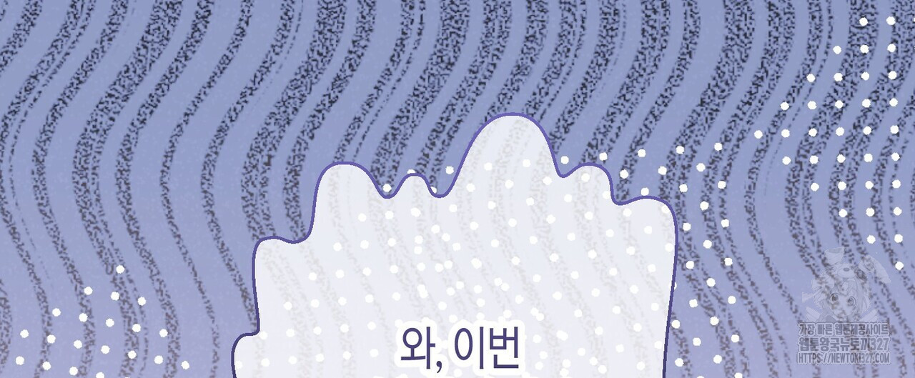 제발 에밀리 영애는 내버려 두세요 18화 4