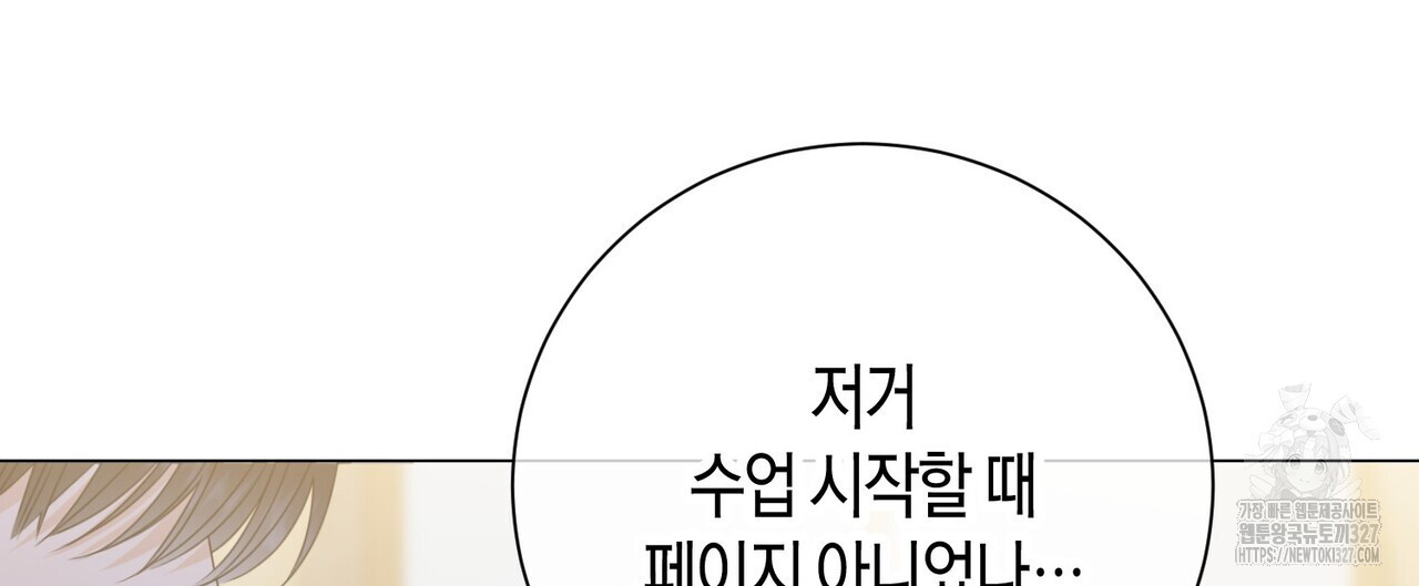 제발 에밀리 영애는 내버려 두세요 18화 12