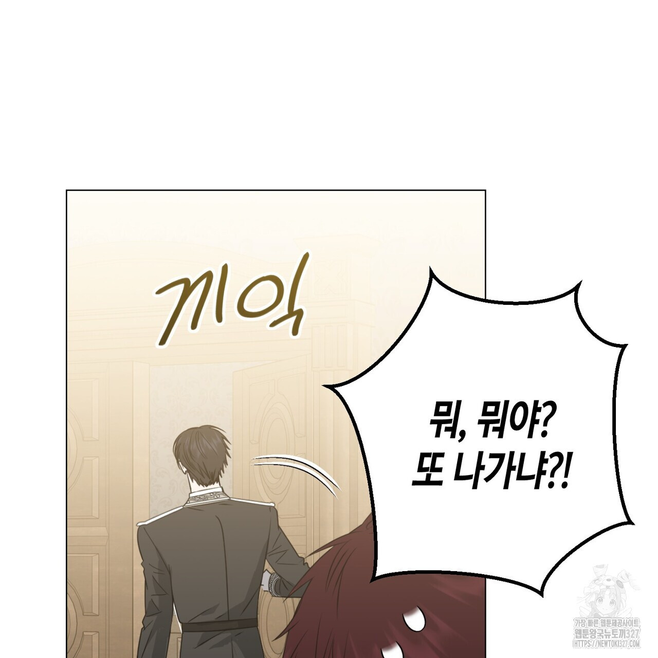 제발 에밀리 영애는 내버려 두세요 18화 17