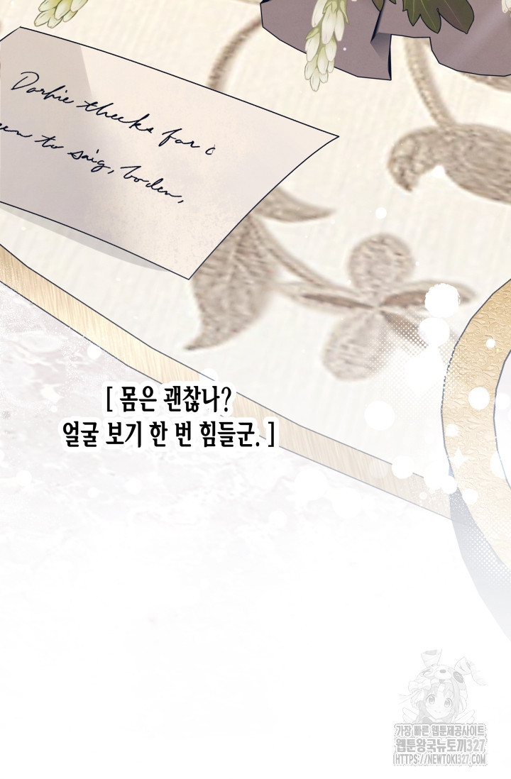 약탈혼 27화 4