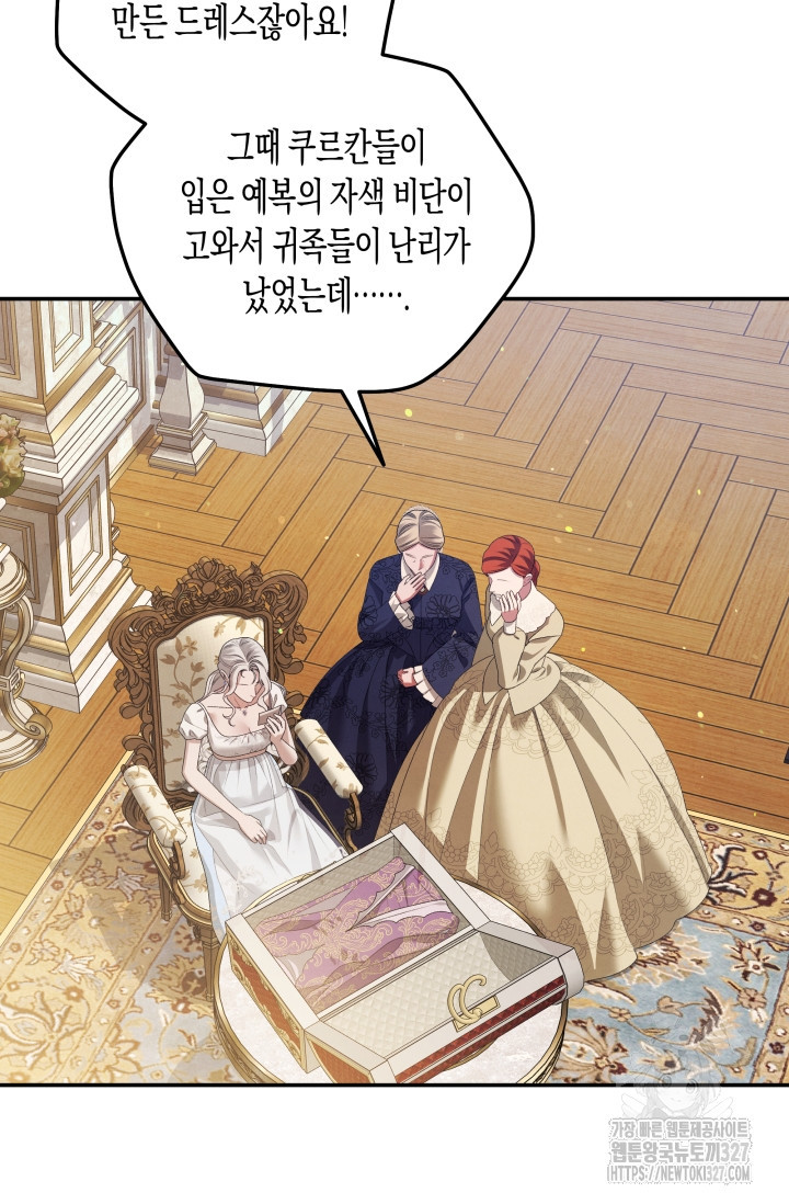 약탈혼 27화 10