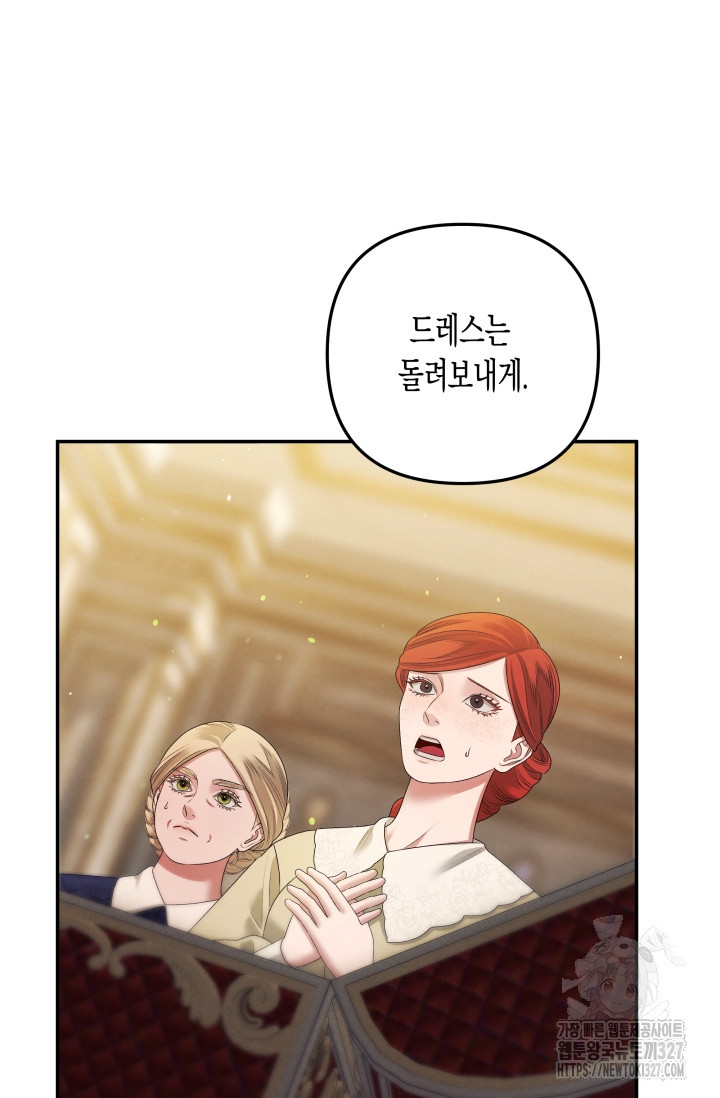약탈혼 27화 11