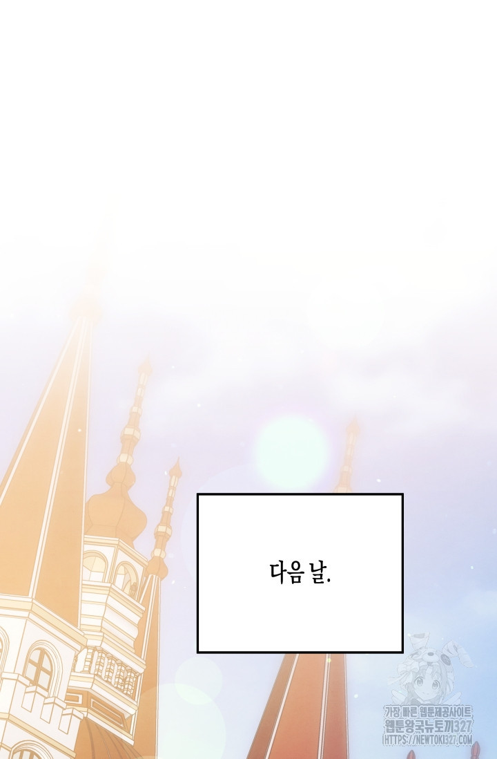 약탈혼 27화 17