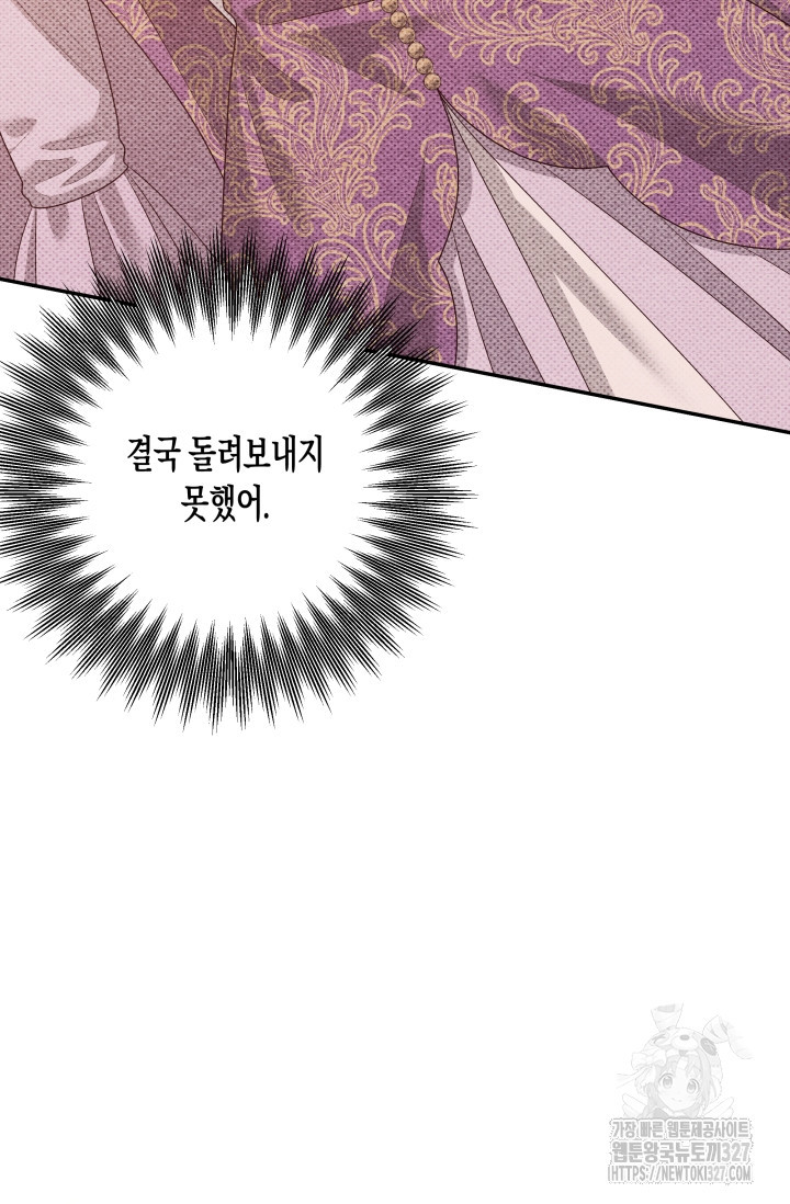 약탈혼 27화 23