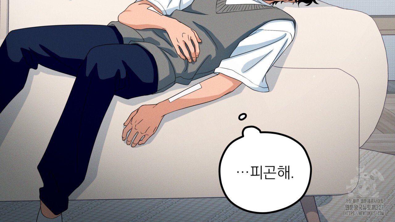동결소년 18화 4