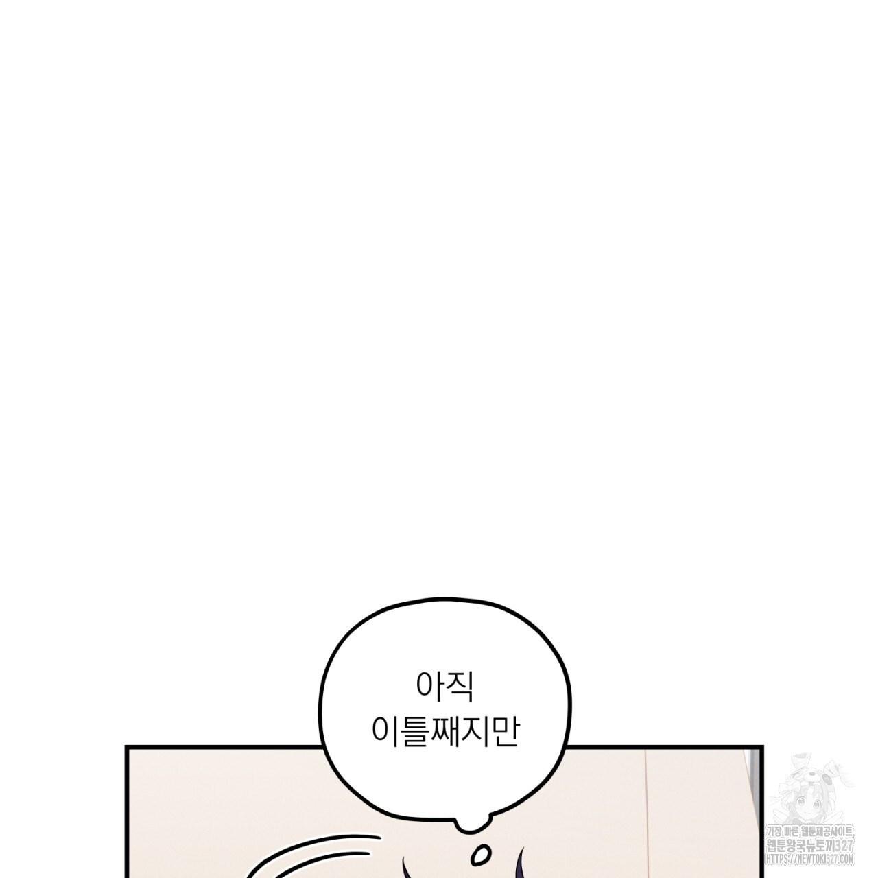 동결소년 18화 7