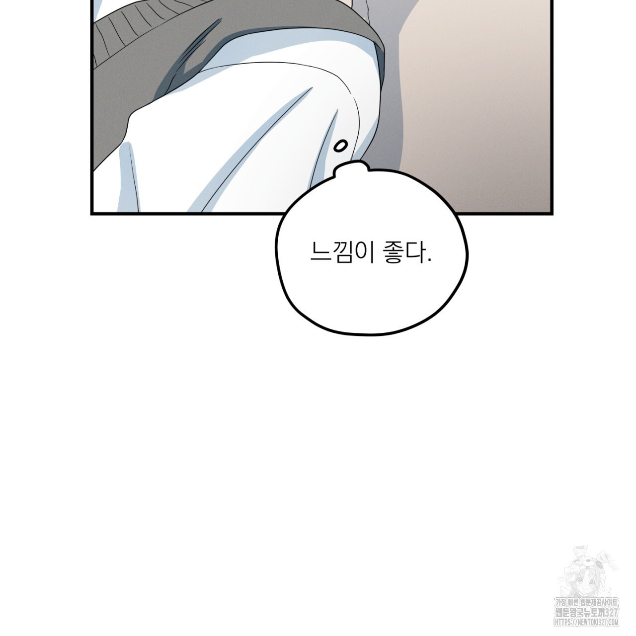동결소년 18화 9