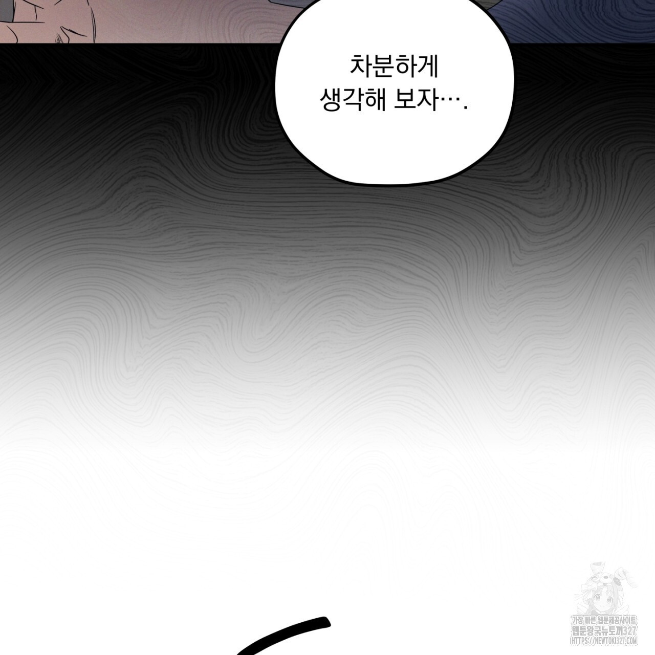 동결소년 18화 33