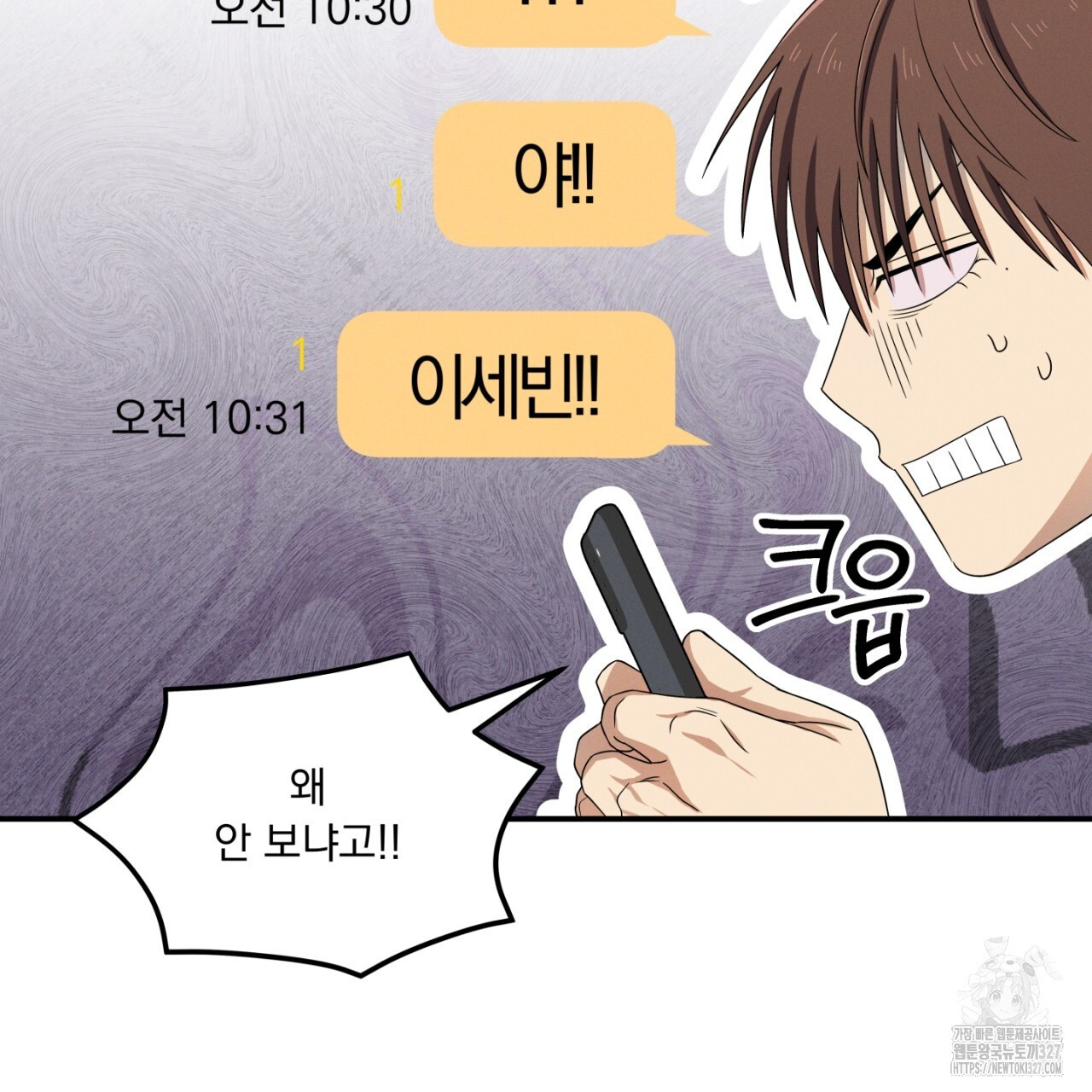 동결소년 18화 45