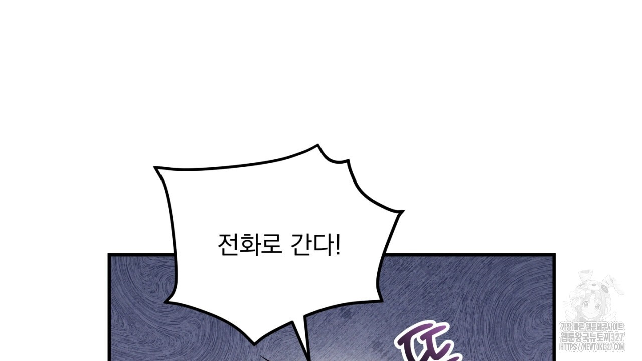 동결소년 18화 46