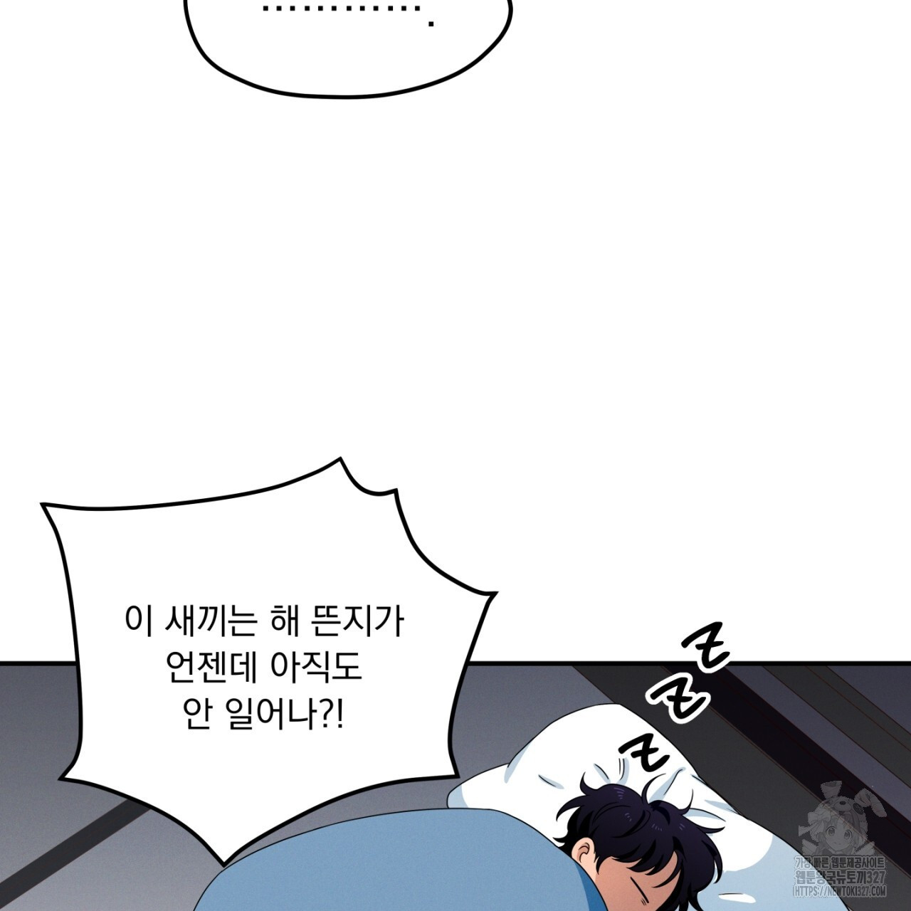 동결소년 18화 51