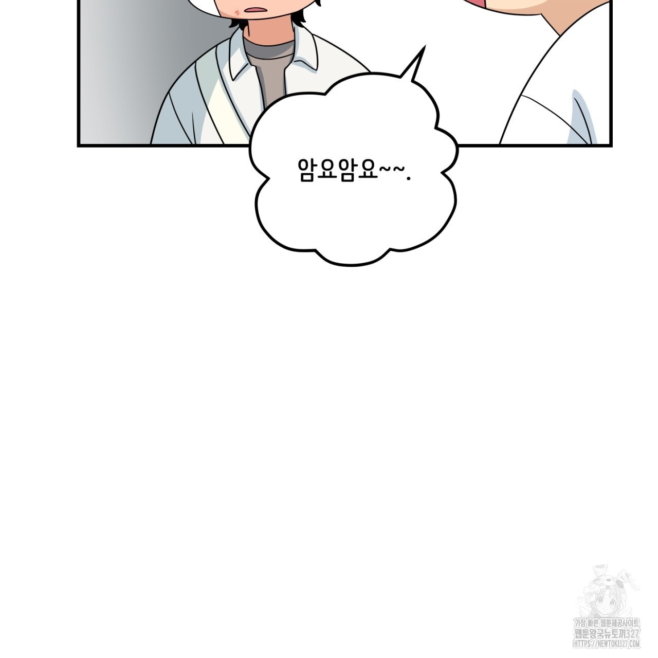 동결소년 18화 73
