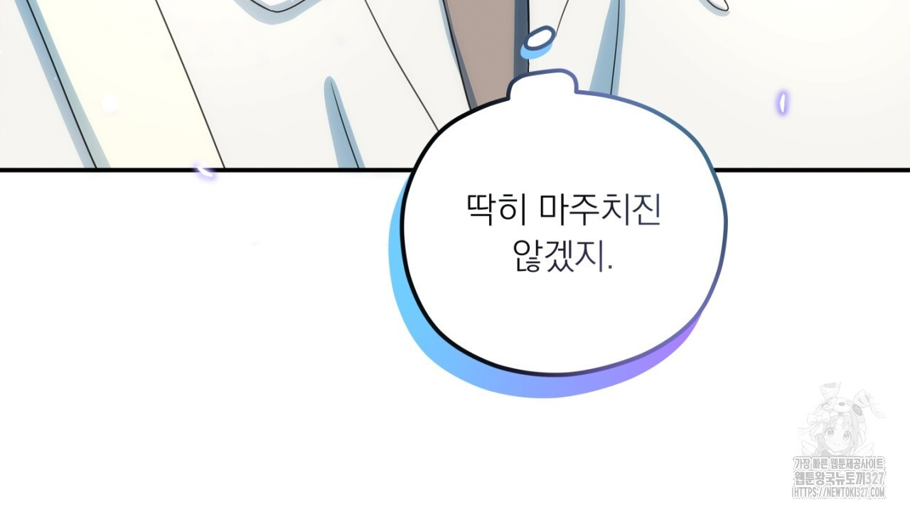 동결소년 18화 78