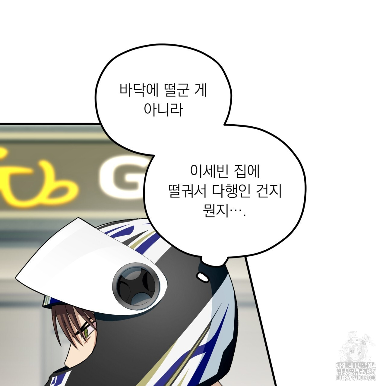 동결소년 18화 89