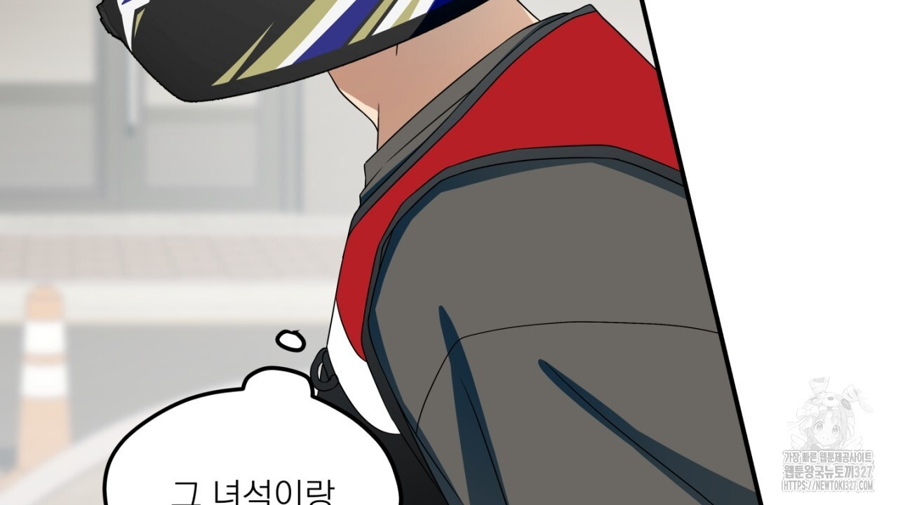 동결소년 18화 90
