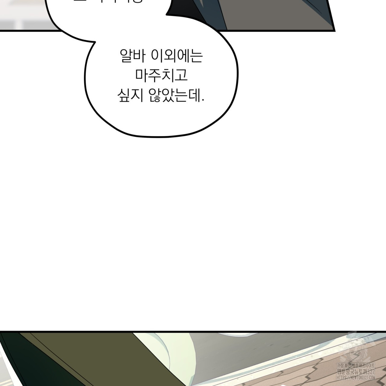 동결소년 18화 91