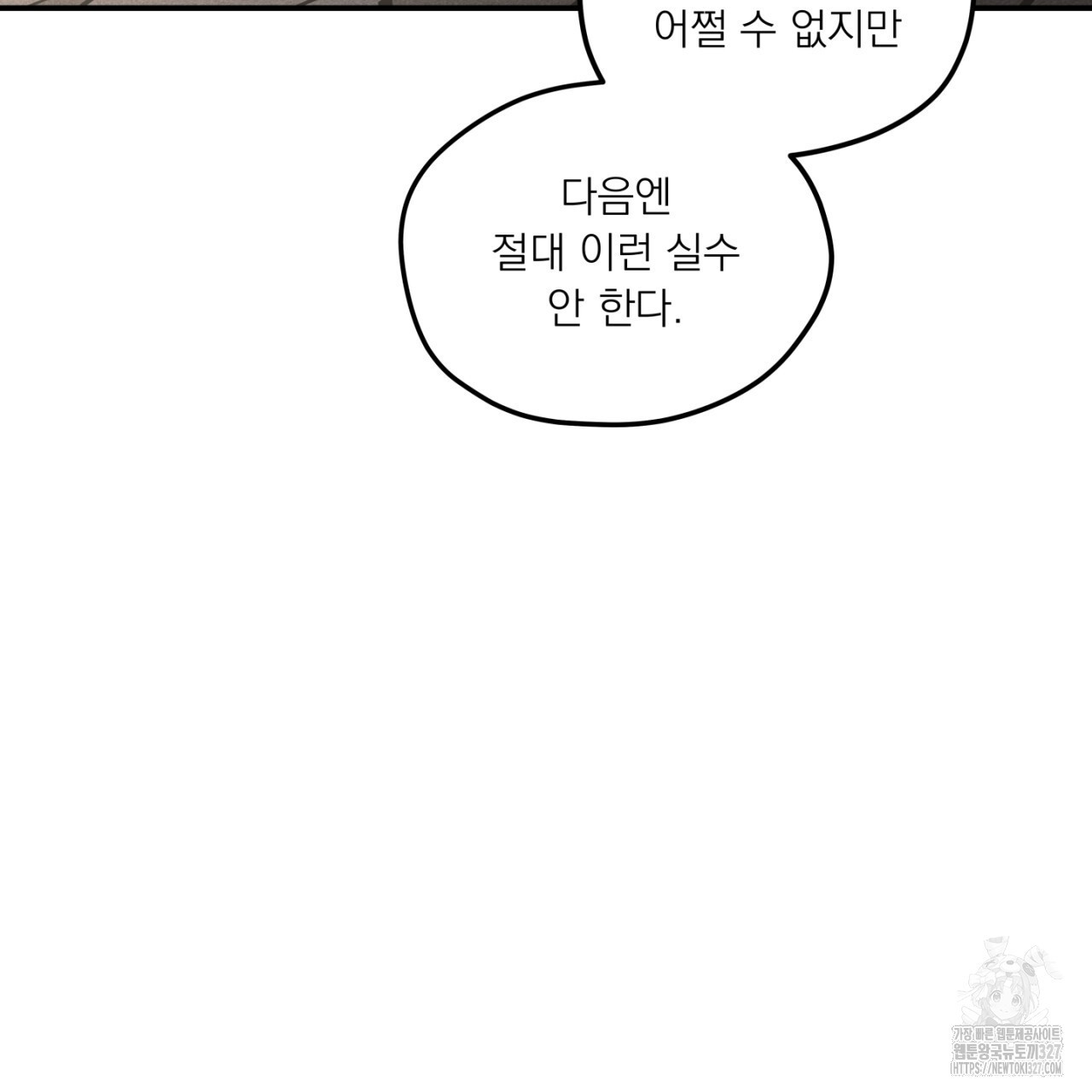 동결소년 18화 93