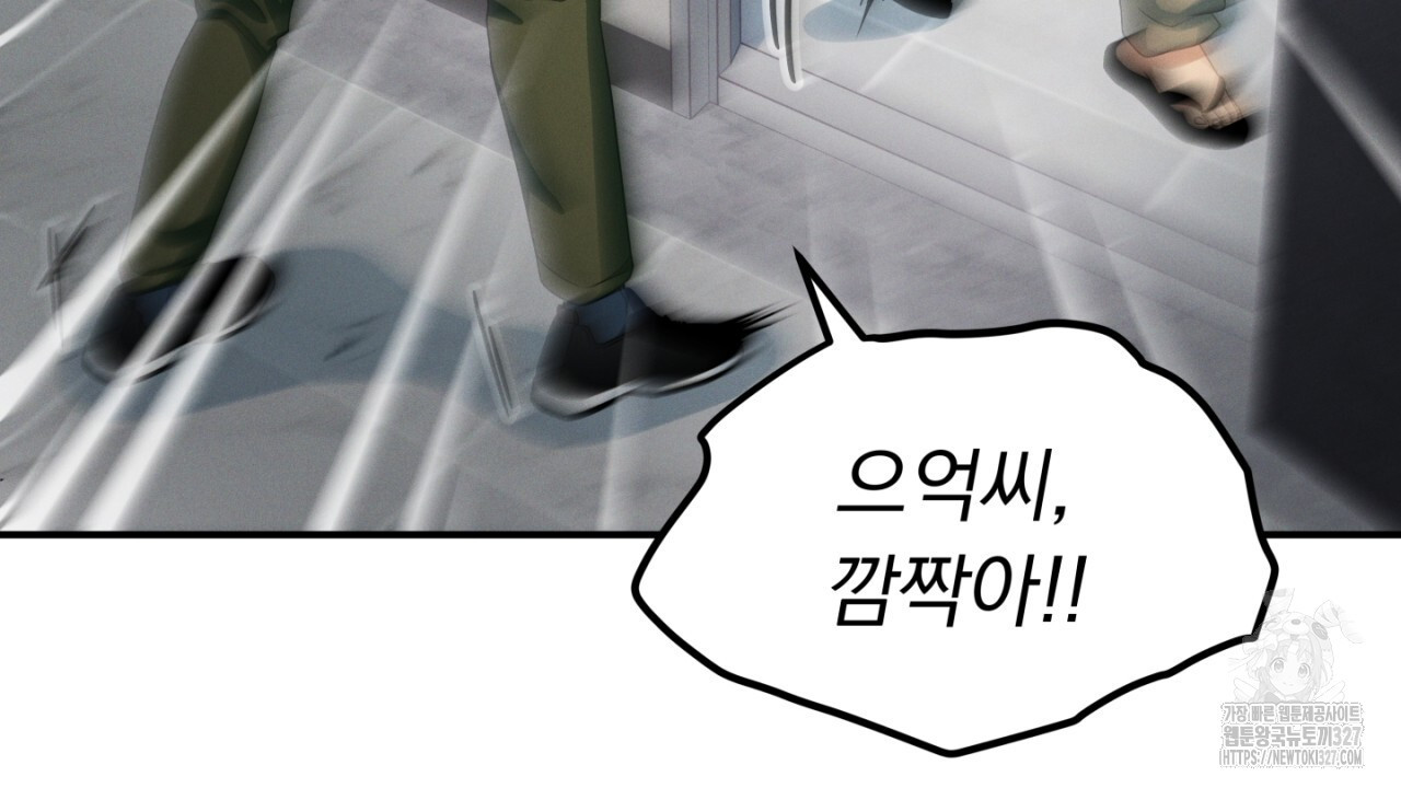 동결소년 18화 104