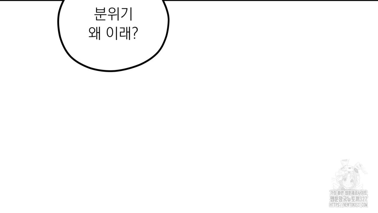 동결소년 18화 112