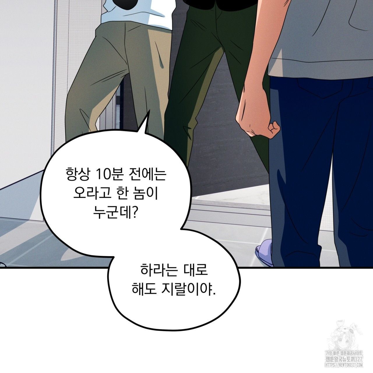 동결소년 18화 117
