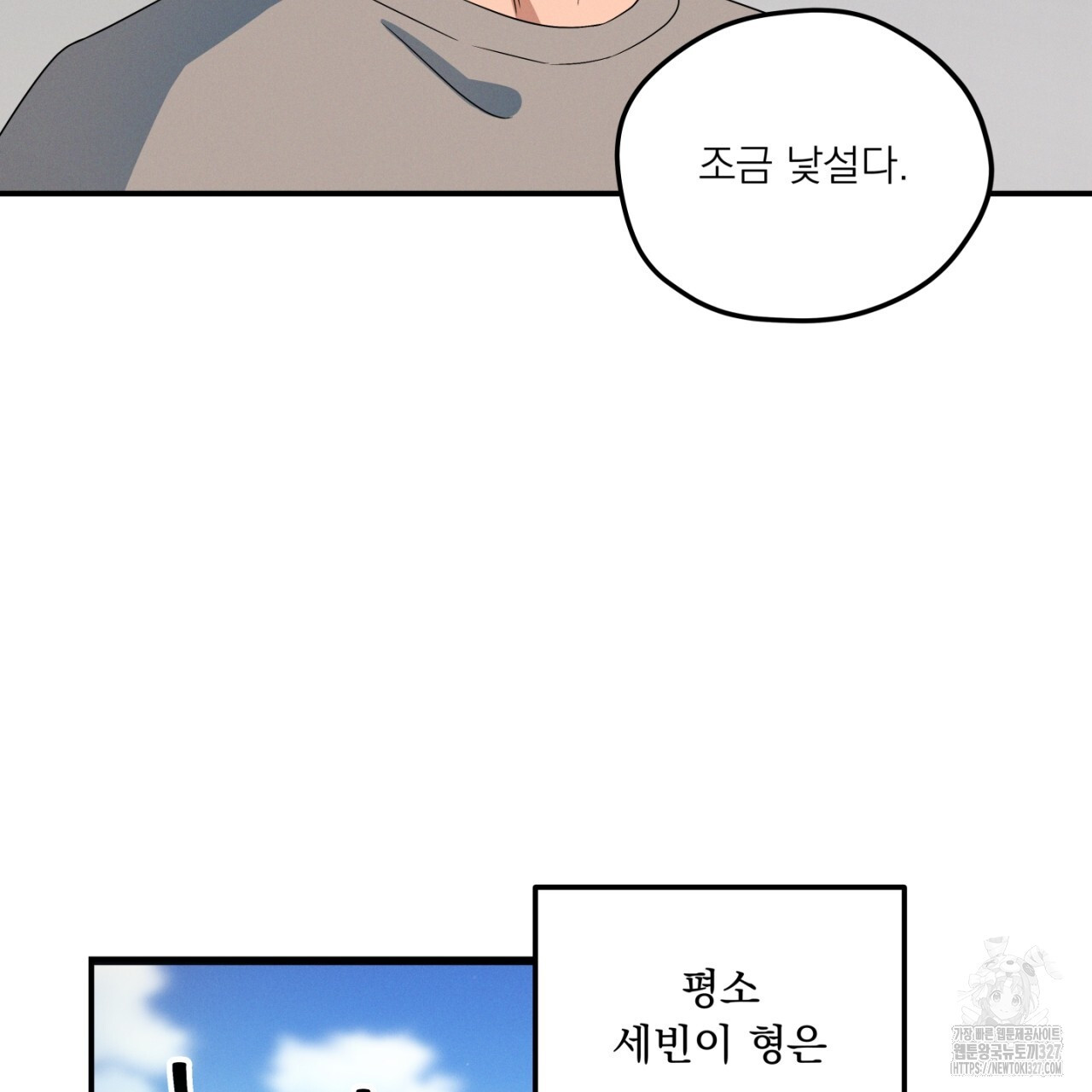 동결소년 18화 123