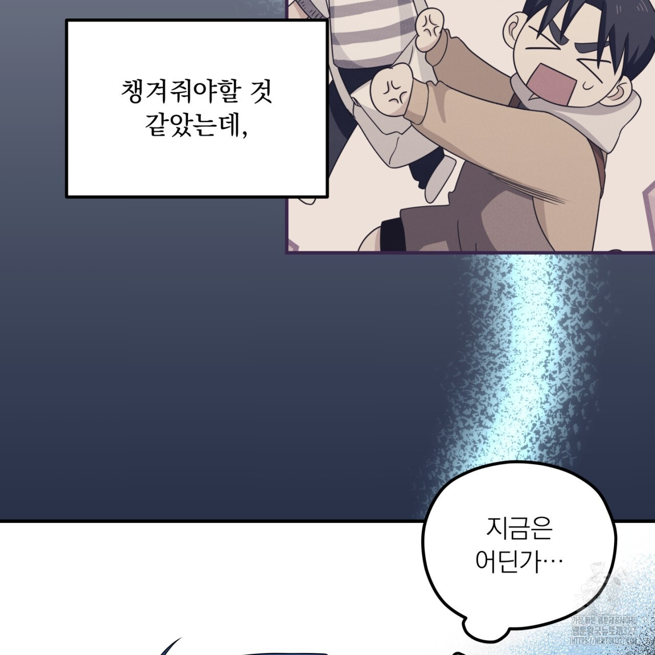 동결소년 18화 127