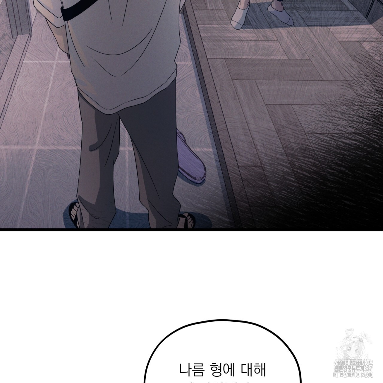 동결소년 18화 131