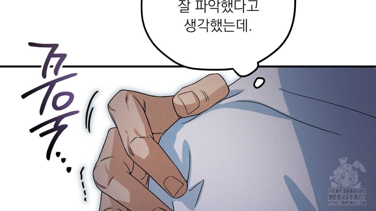 동결소년 18화 132
