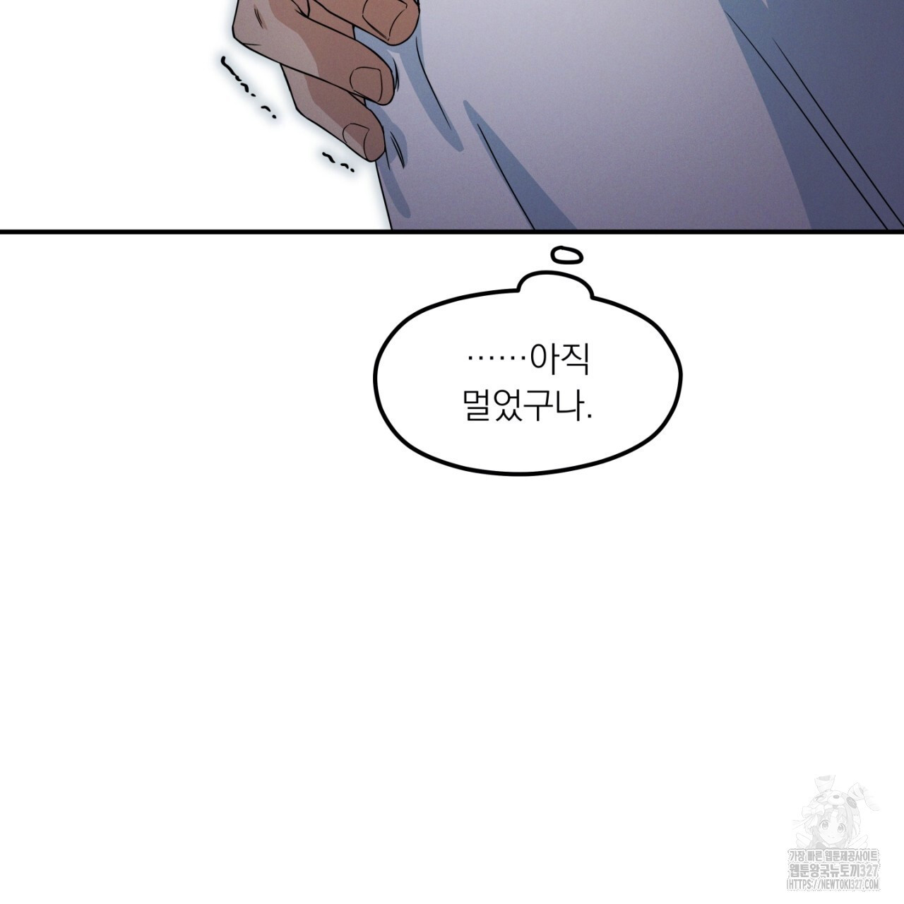 동결소년 18화 133