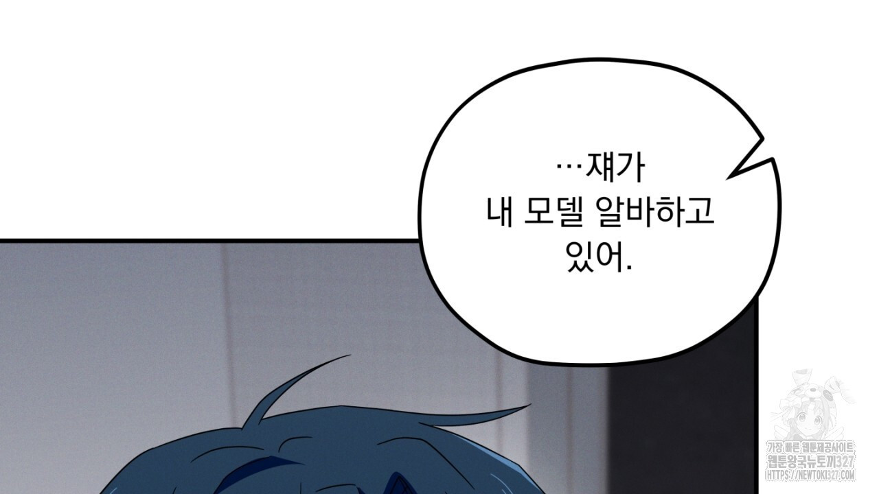 동결소년 18화 144