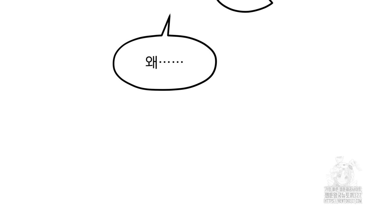 동결소년 18화 146