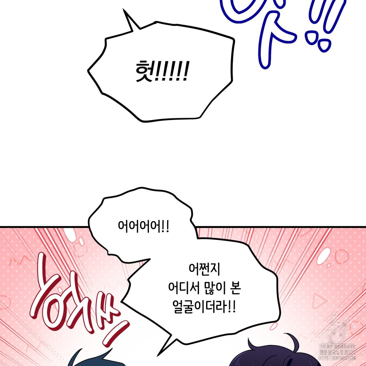 동결소년 18화 149