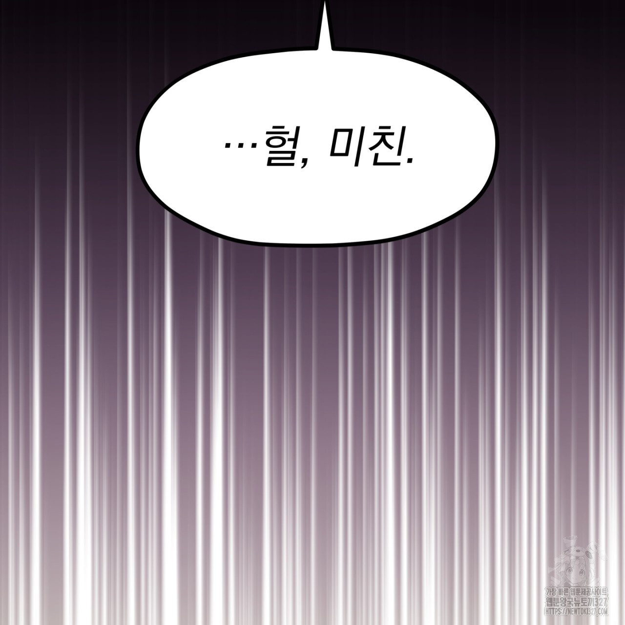 동결소년 18화 163