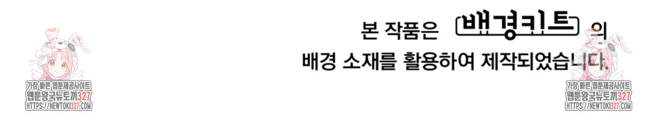 동결소년 18화 166