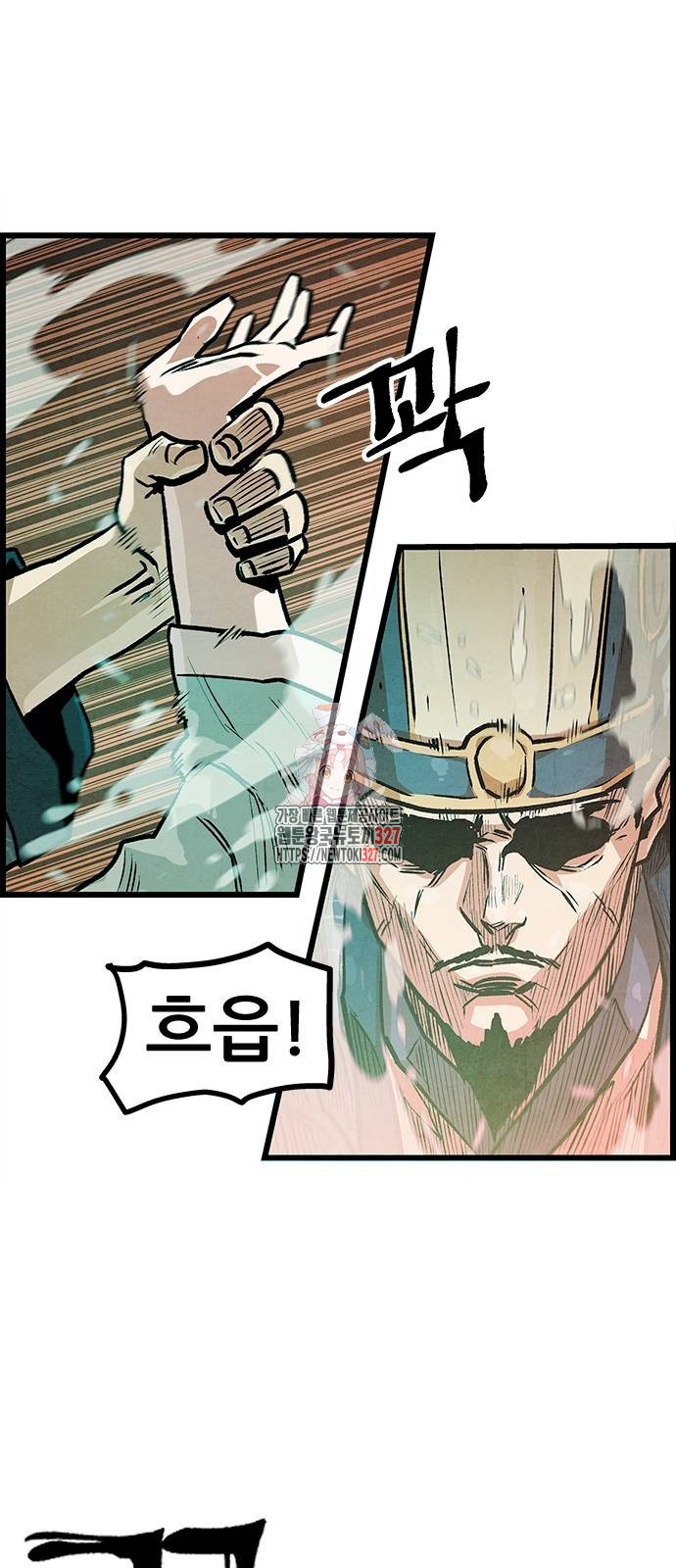 짜장 한 그릇에 제갈세가 데릴사위 3화 1