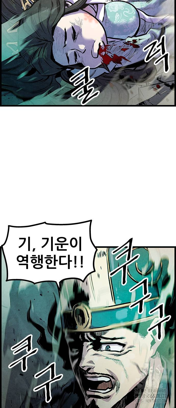 짜장 한 그릇에 제갈세가 데릴사위 3화 7