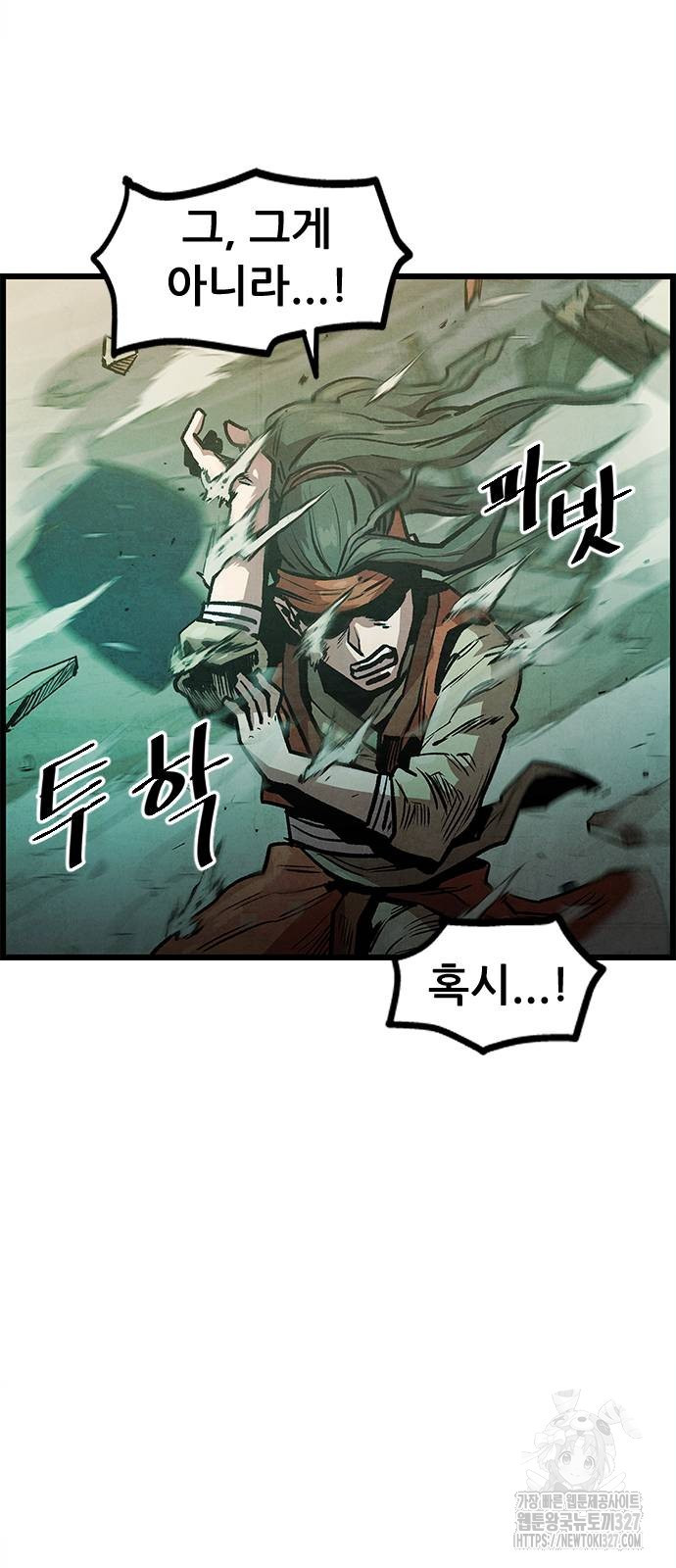 짜장 한 그릇에 제갈세가 데릴사위 3화 10