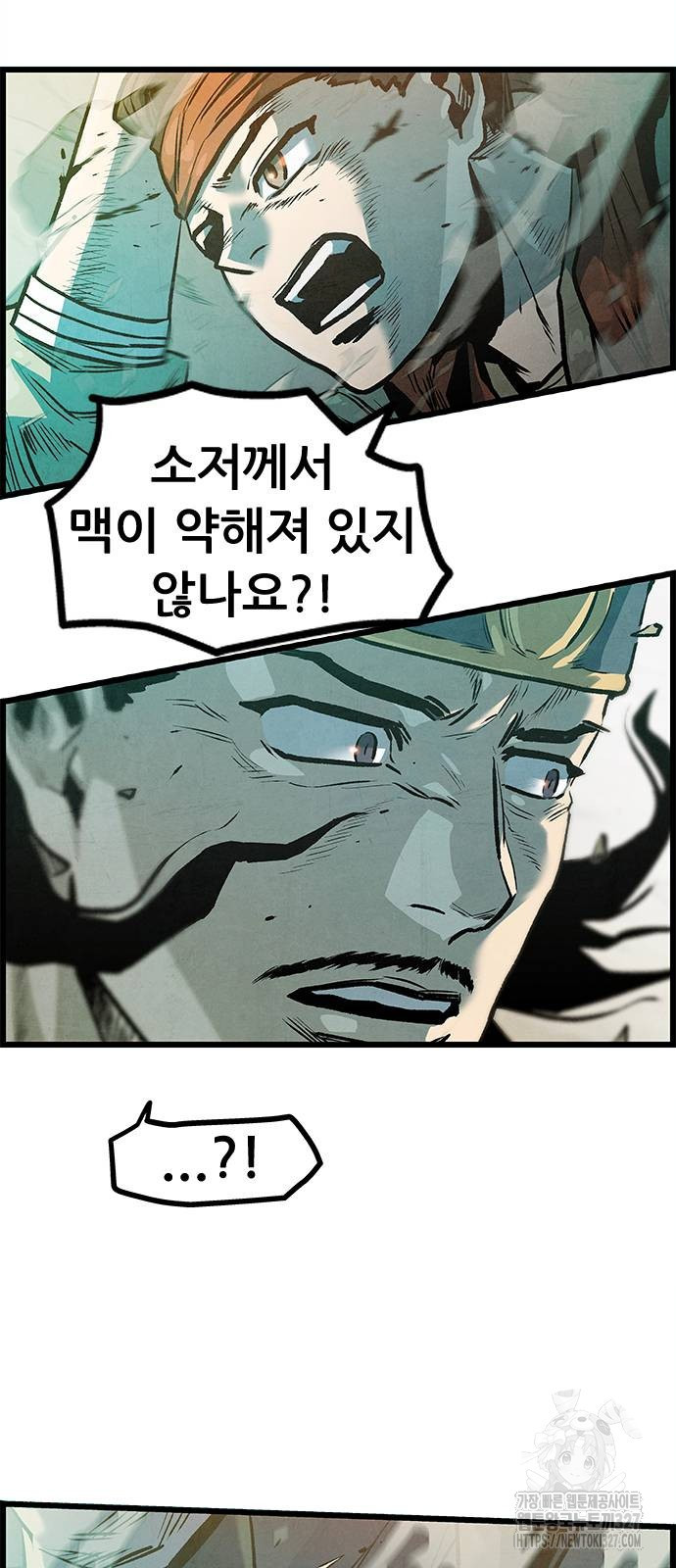 짜장 한 그릇에 제갈세가 데릴사위 3화 11