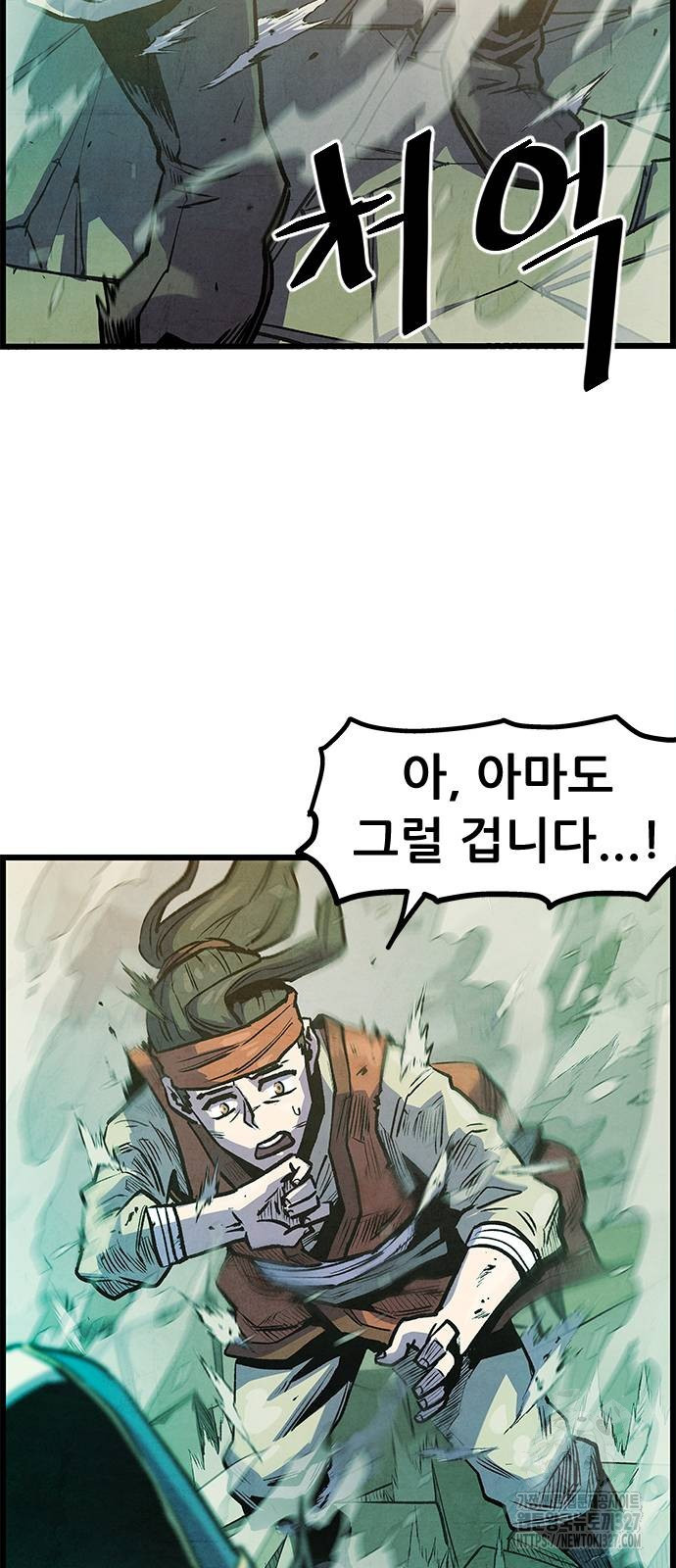짜장 한 그릇에 제갈세가 데릴사위 3화 12
