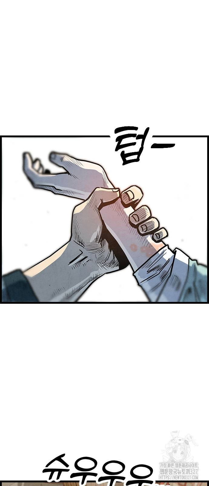 짜장 한 그릇에 제갈세가 데릴사위 3화 14