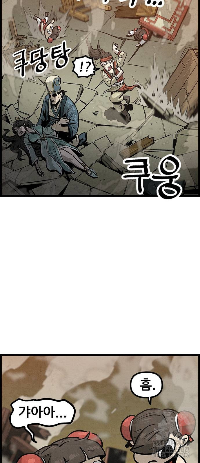 짜장 한 그릇에 제갈세가 데릴사위 3화 15