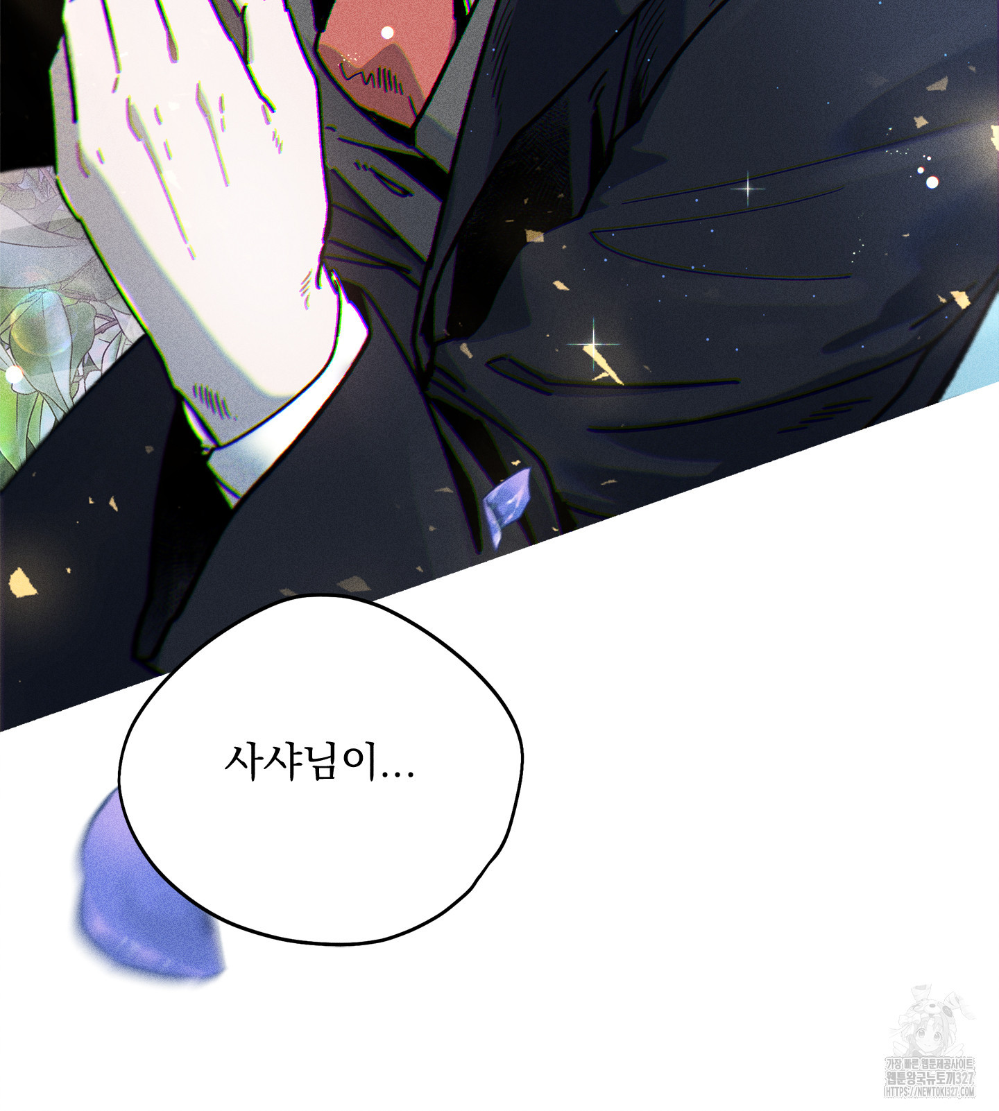 무중력 로맨스 31화 6